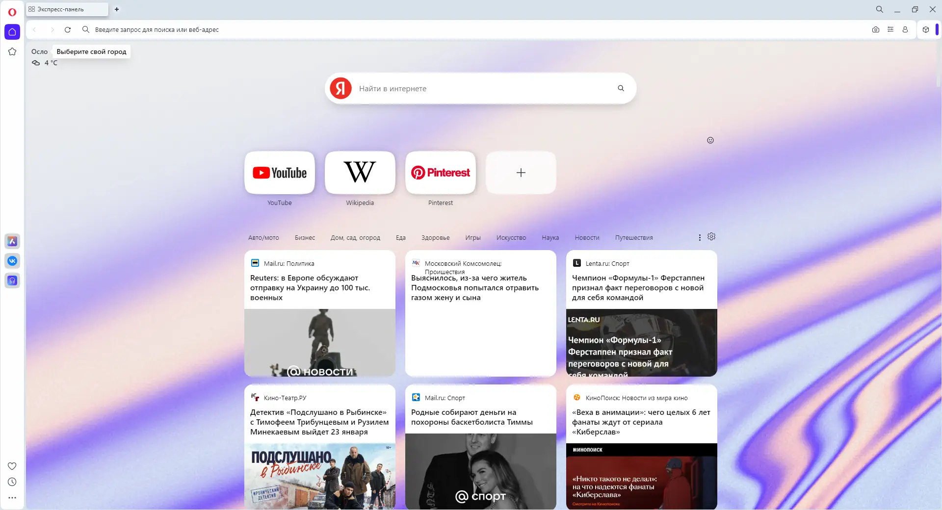 Работа с приложением