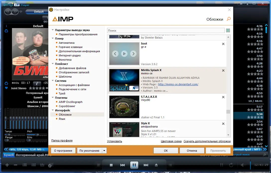 Работа с приложением
