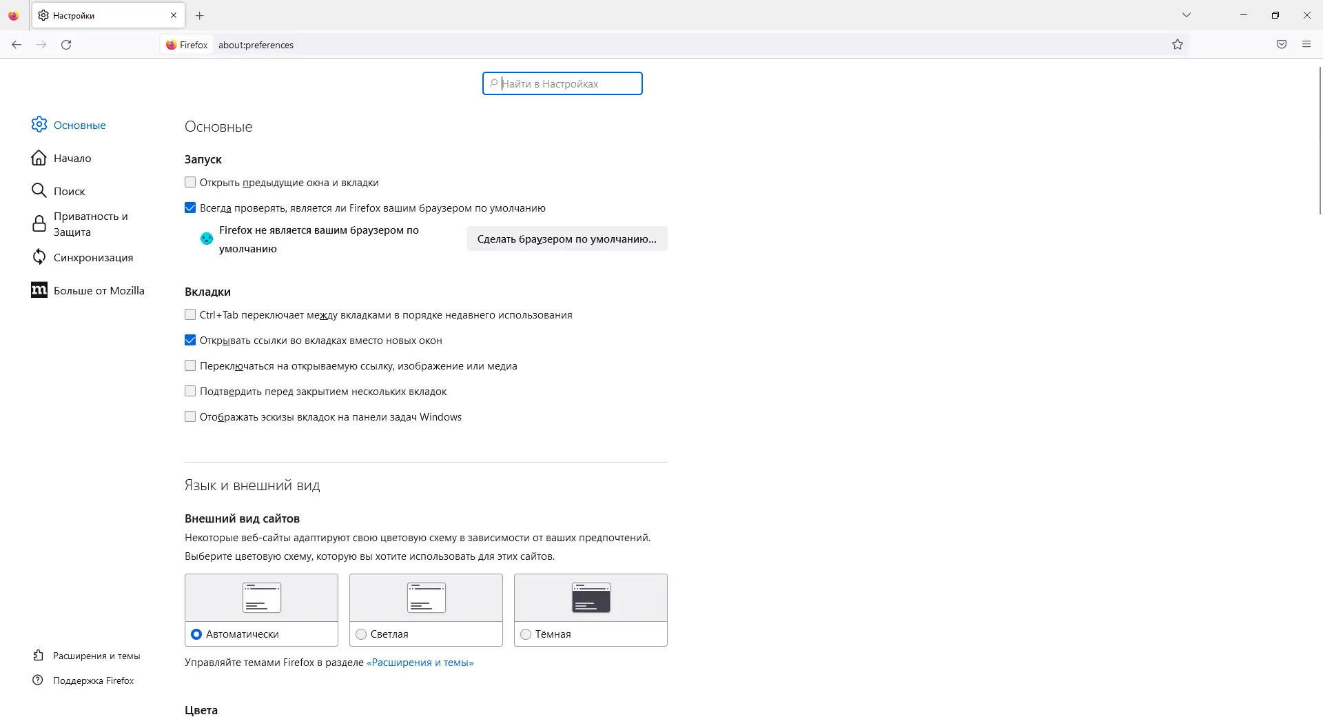 Работа с приложением