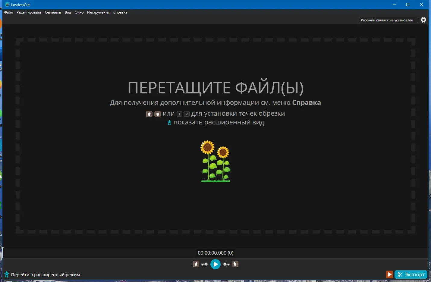 Работа с приложением
