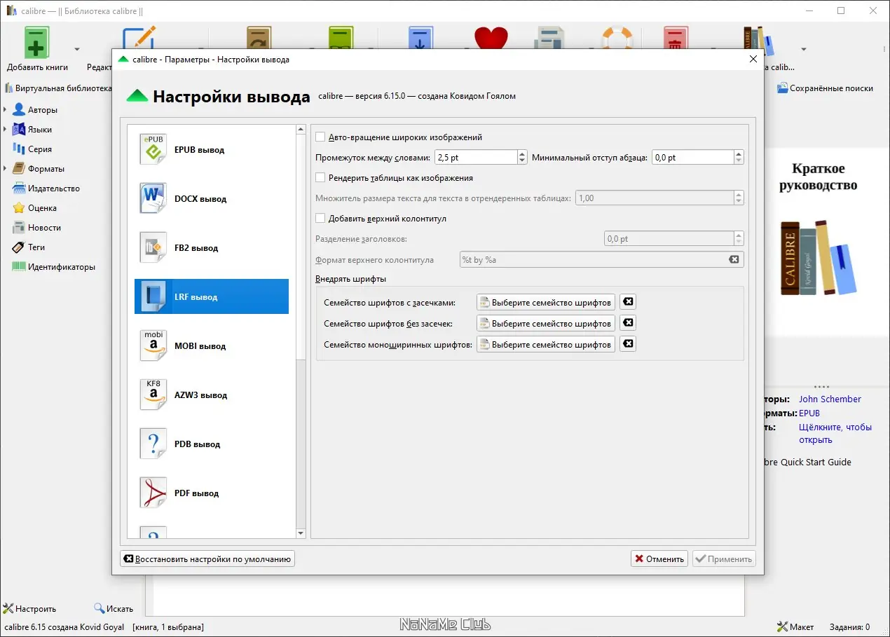 Работа с приложением