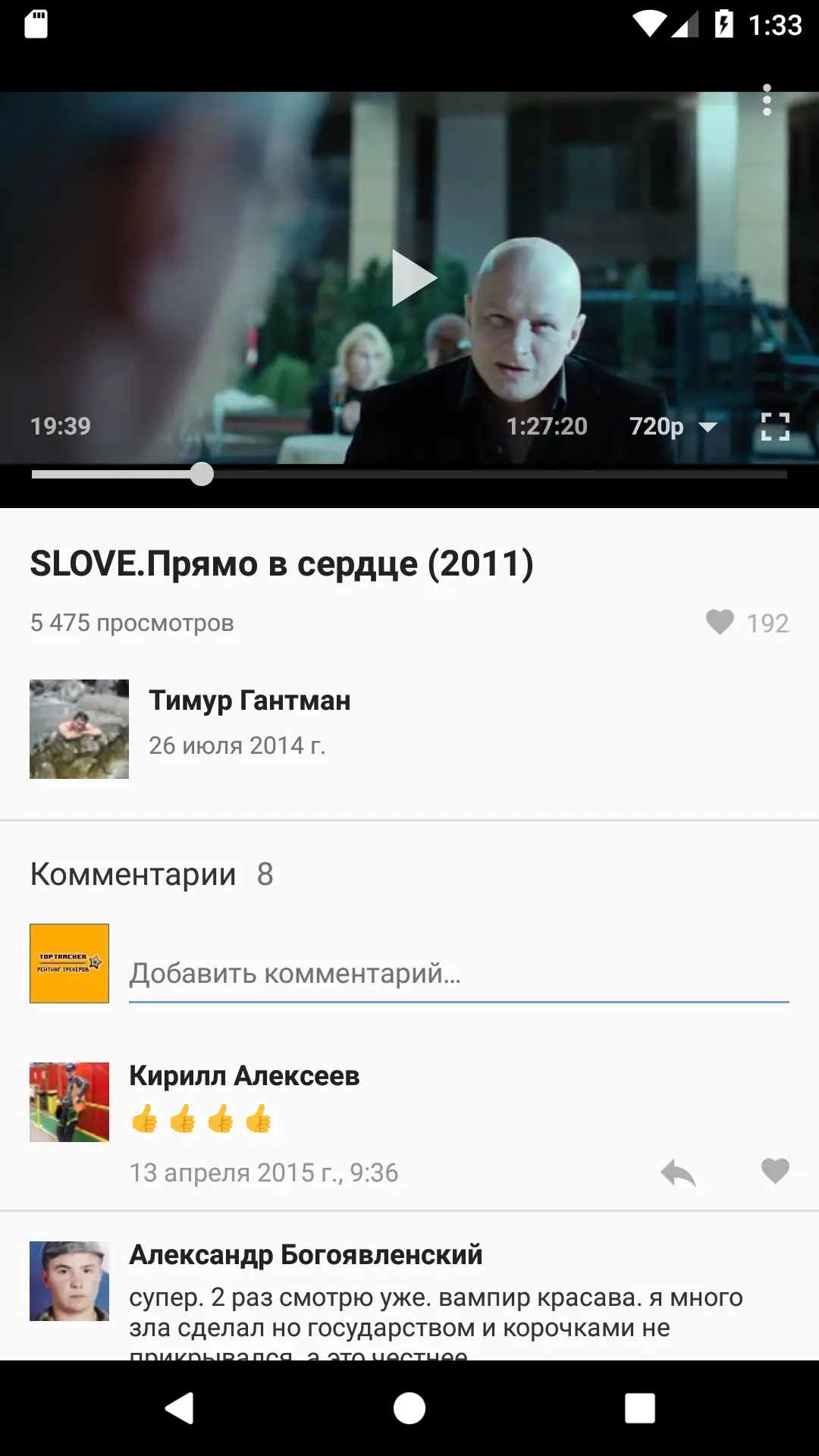 Работа с приложением