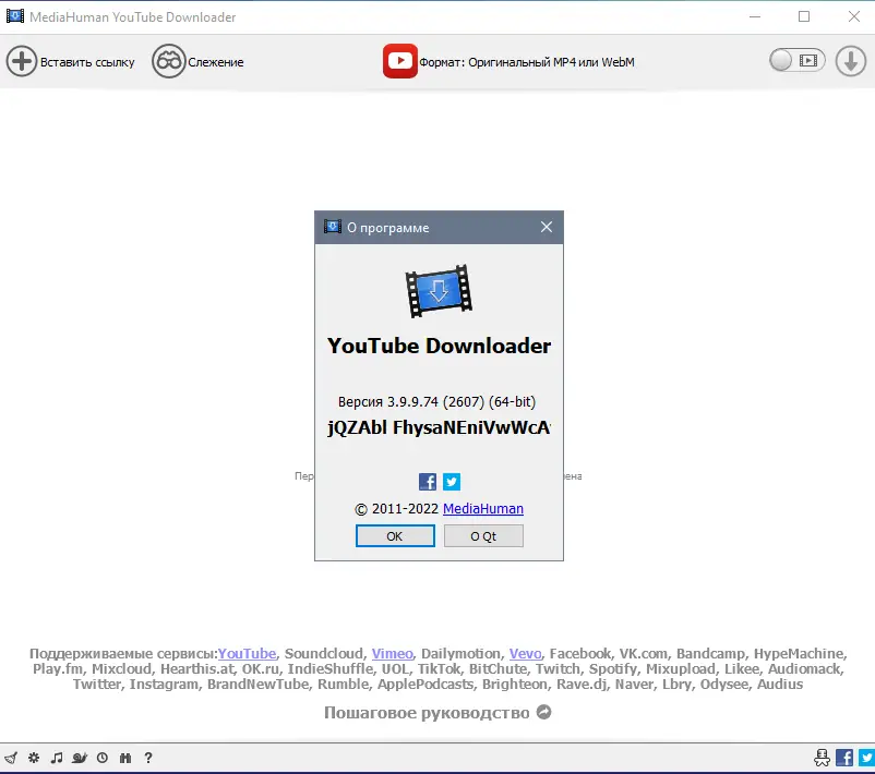 Работа с приложением