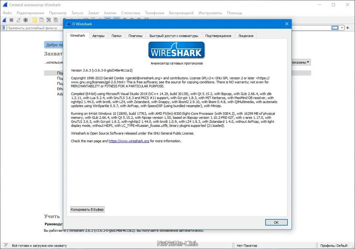 Работа с приложением