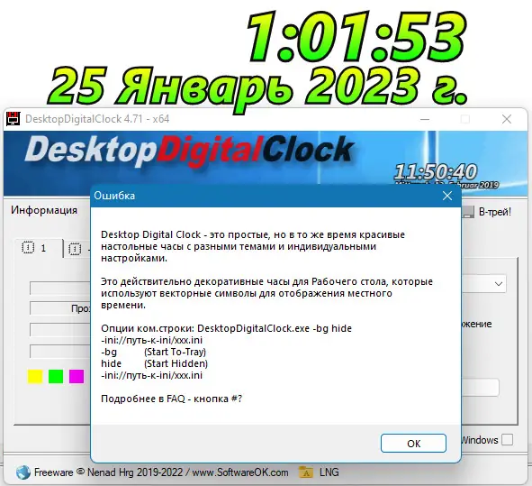 Работа с приложением