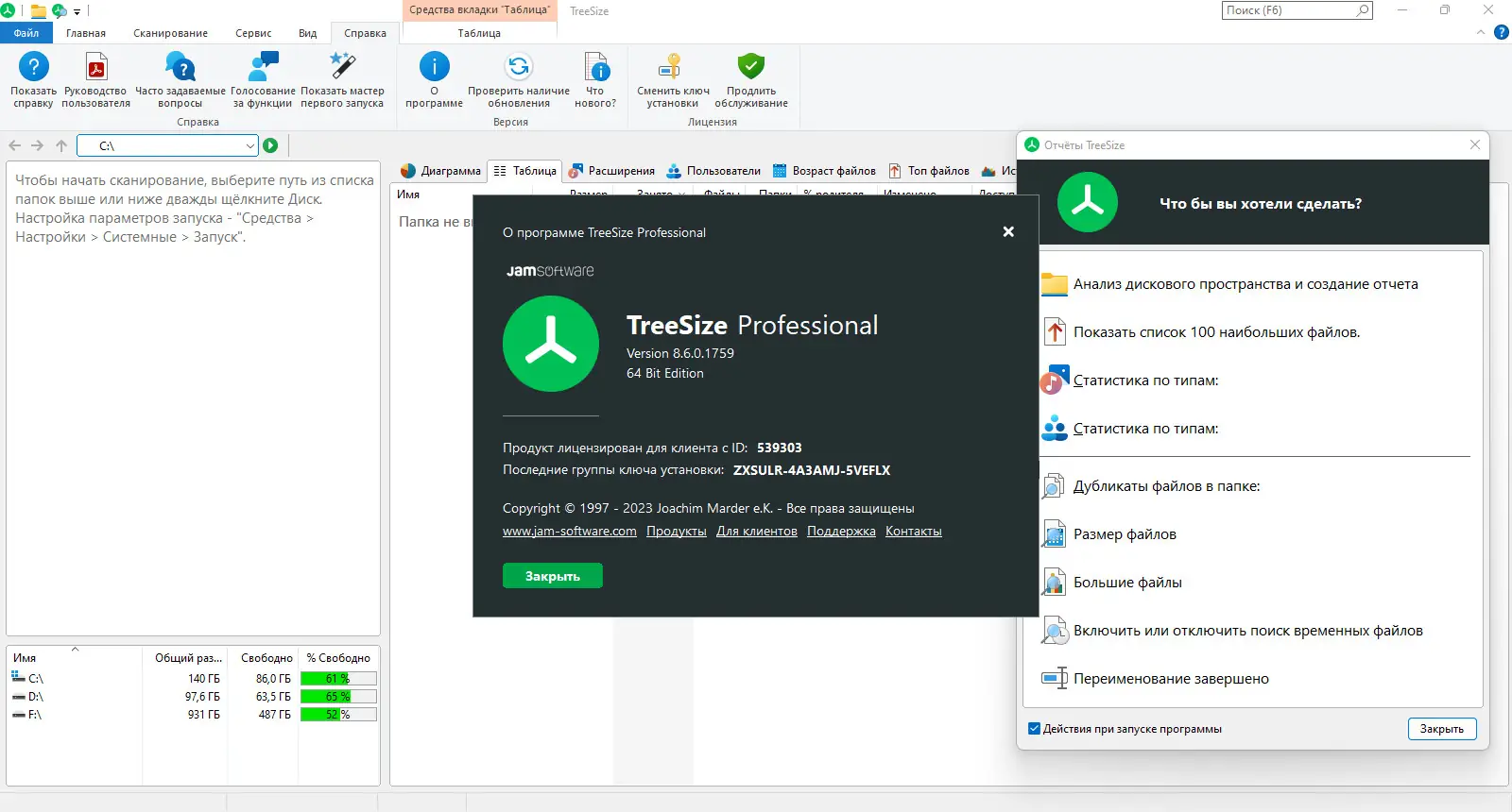 Работа с приложением