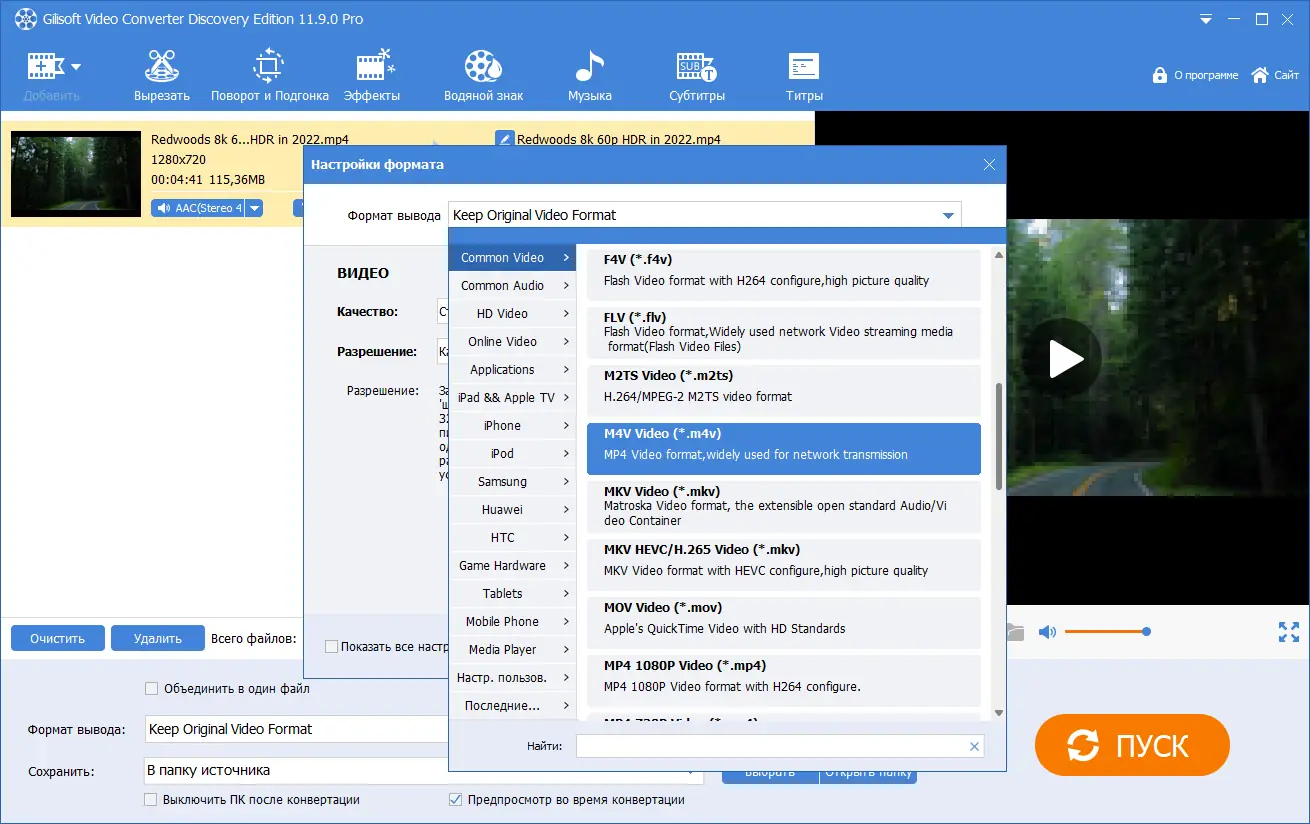Работа с приложением