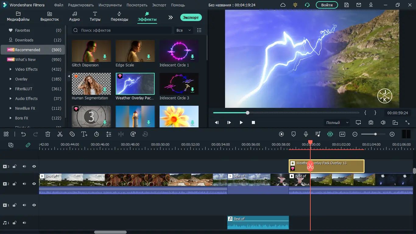 Работа с приложением