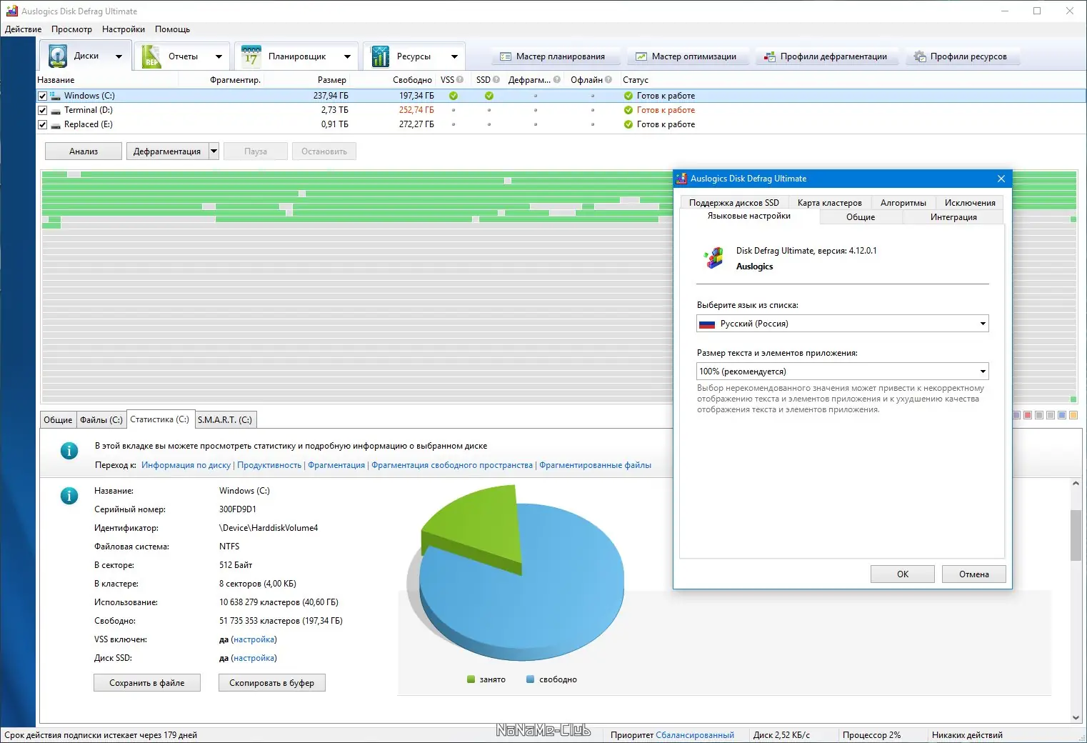 Работа с приложением