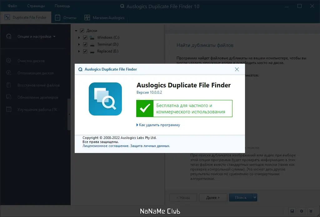 Работа с приложением