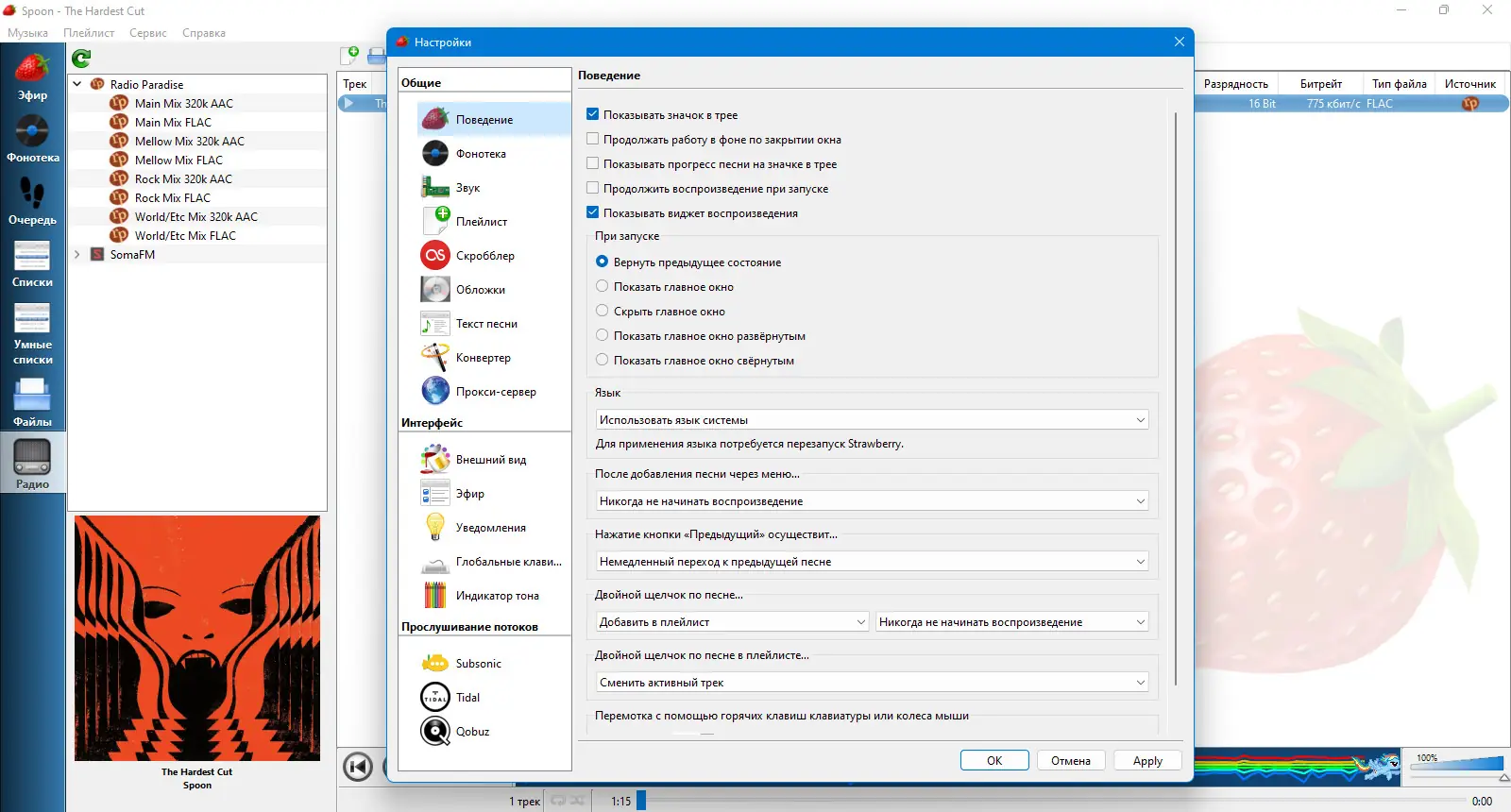 Работа с приложением
