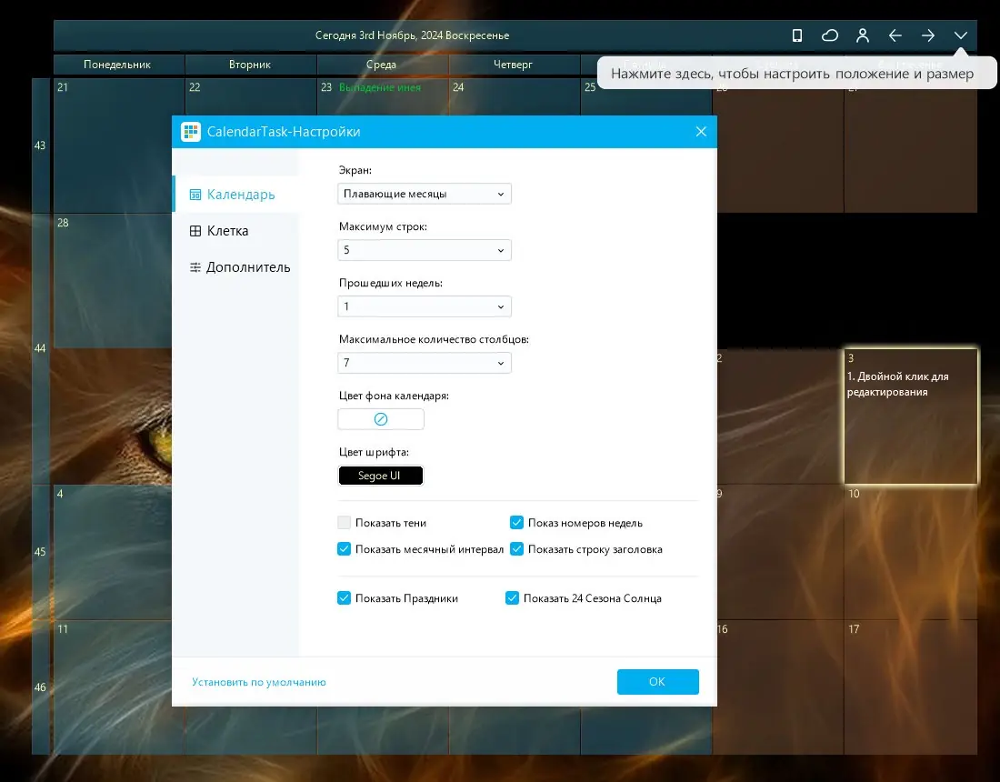 Работа с приложением