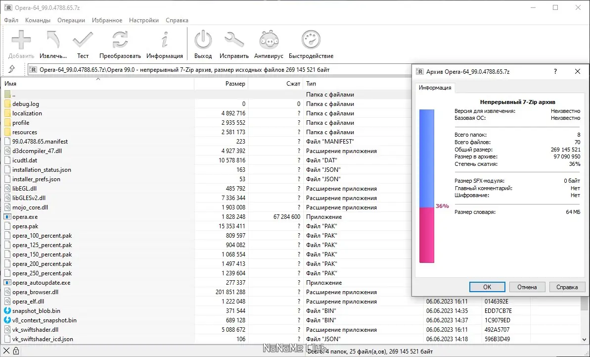 Работа с приложением