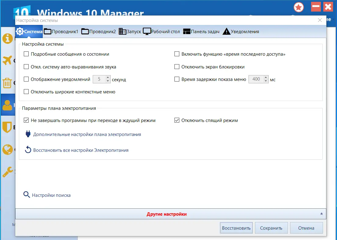 Работа с приложением
