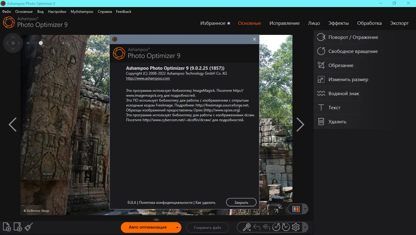 Работа с приложением