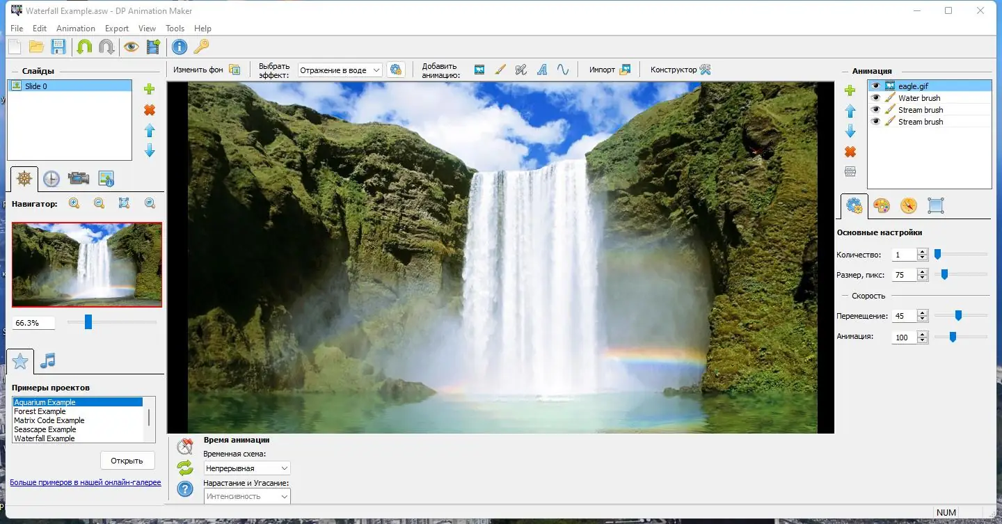 Работа с приложением