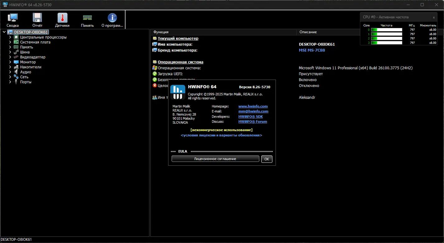Работа с приложением