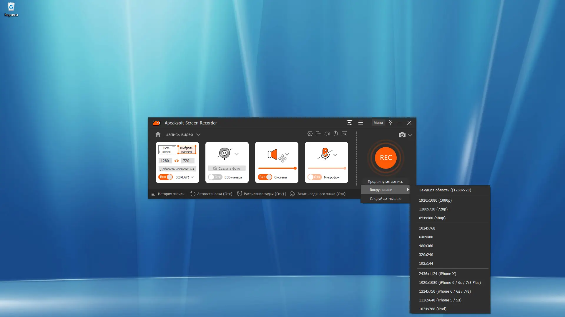 Работа с приложением