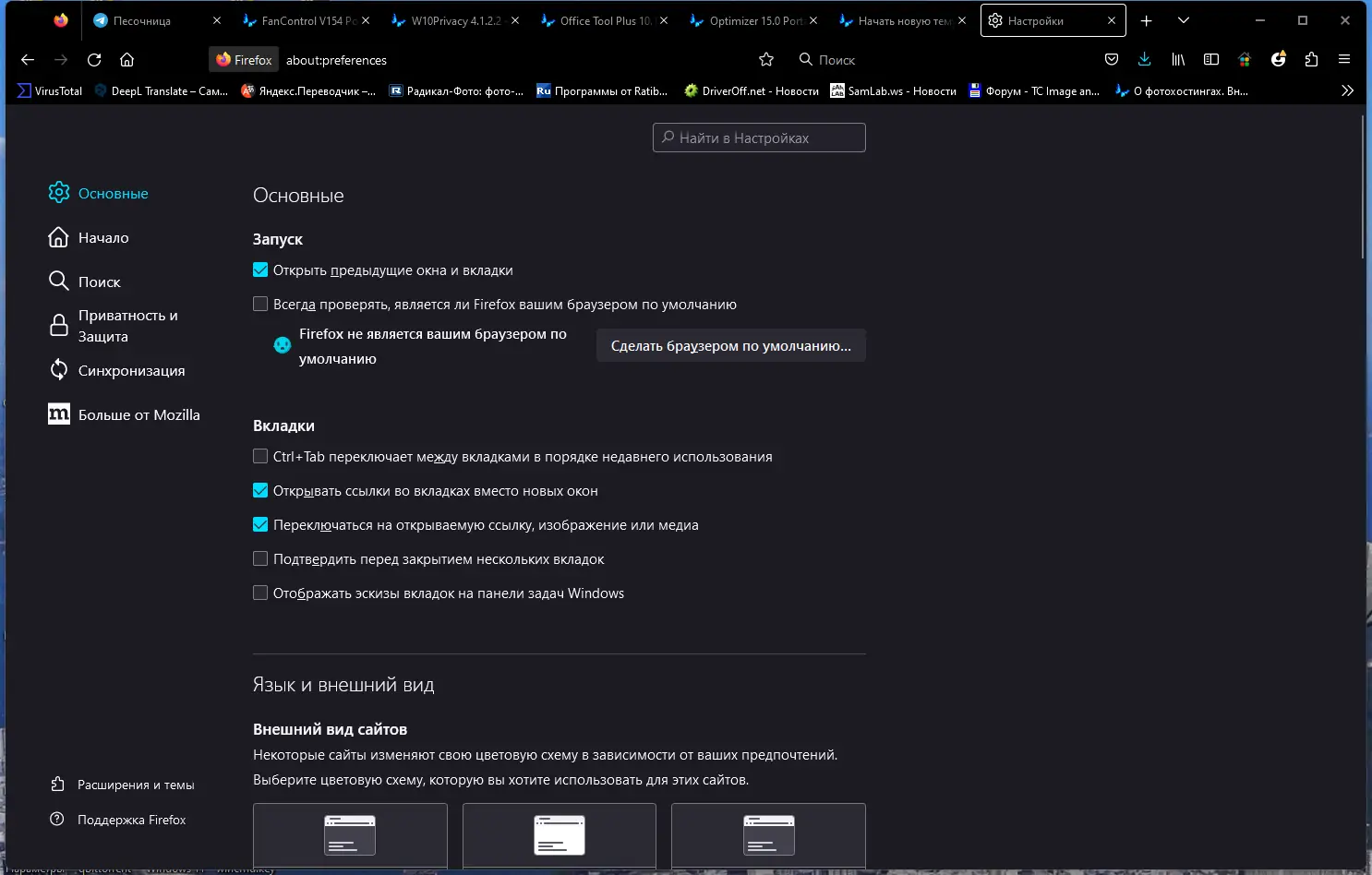 Работа с приложением