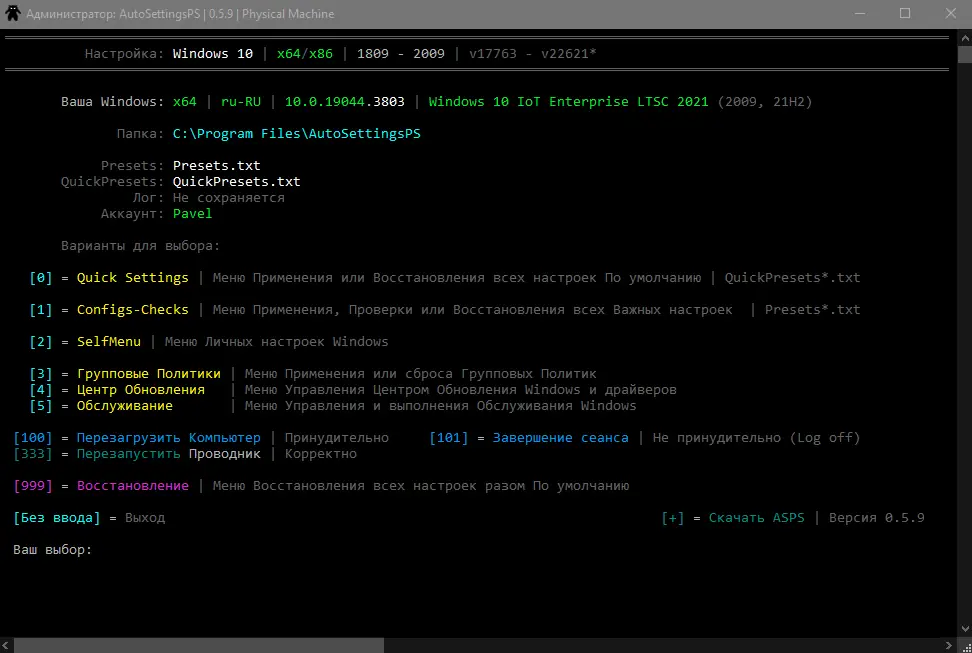 Работа с приложением