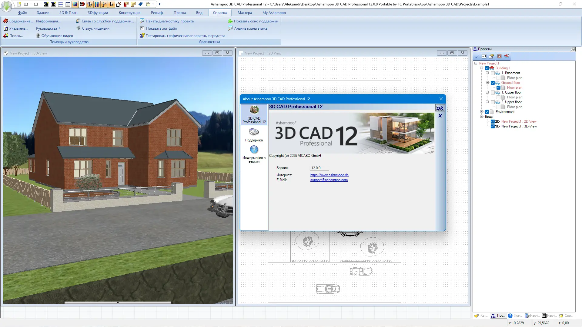 Работа с приложением