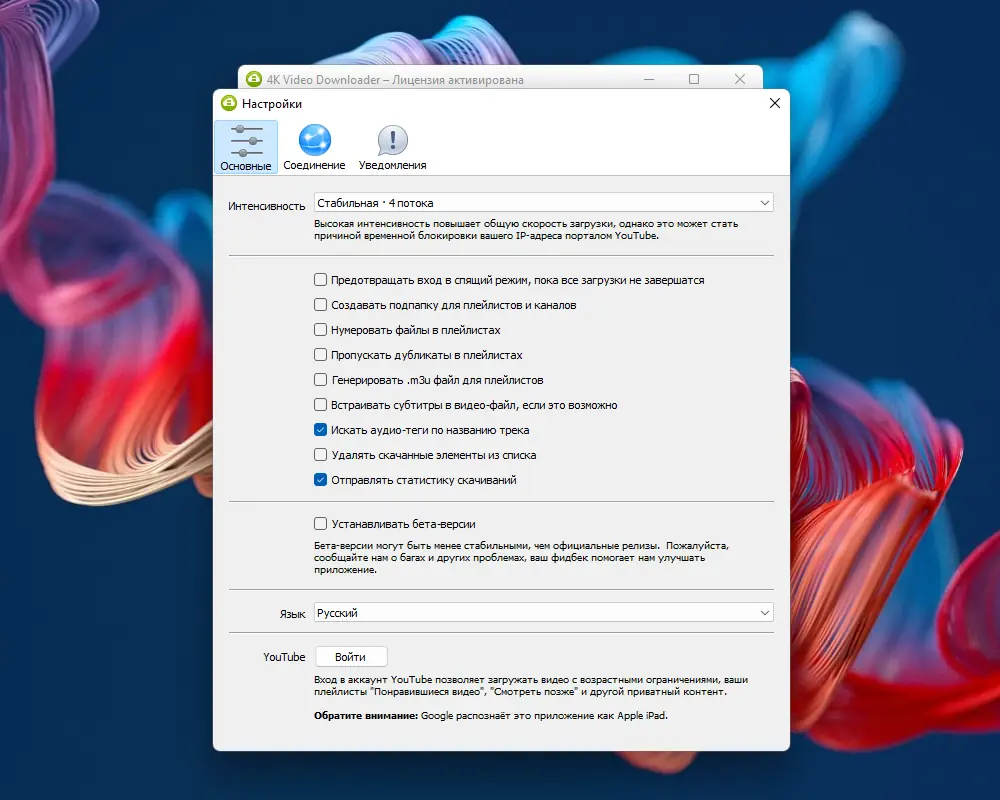 Работа с приложением