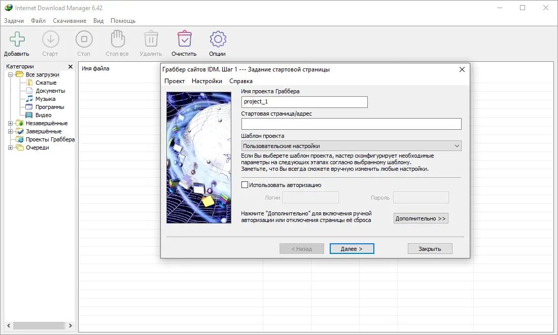 Работа с приложением