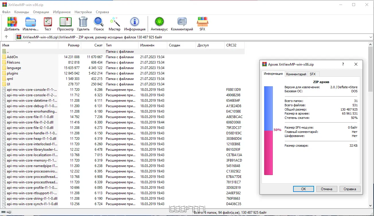 Работа с приложением