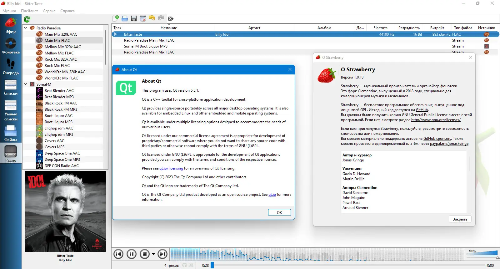 Работа с приложением