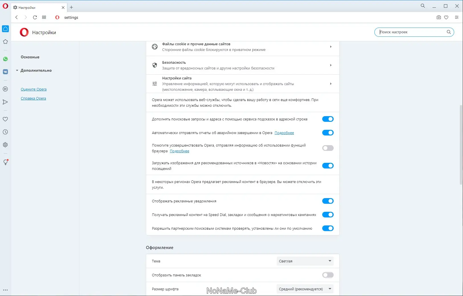 Работа с приложением