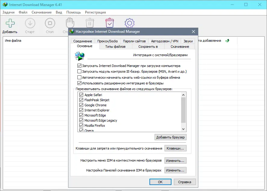 Работа с приложением
