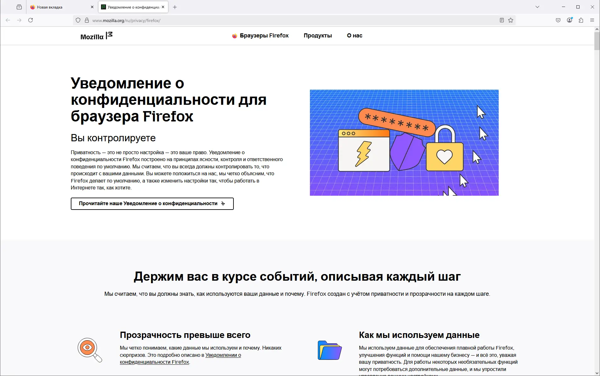 Работа с приложением