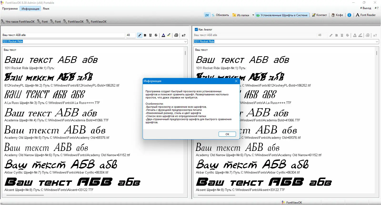 Работа с приложением