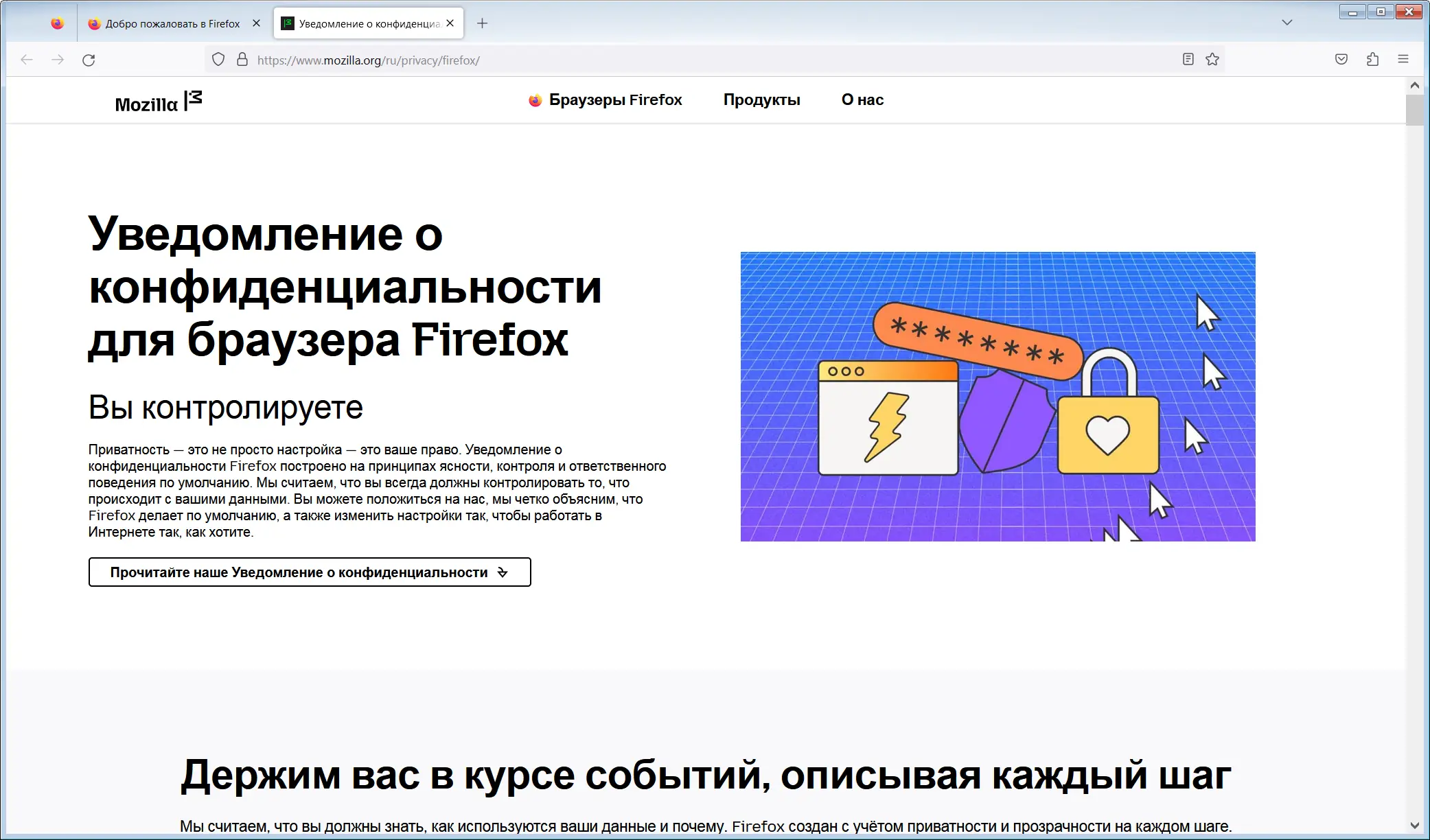 Работа с приложением