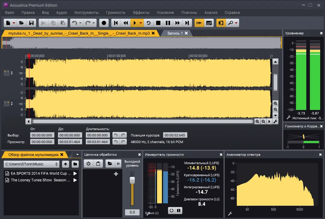 Работа с приложением