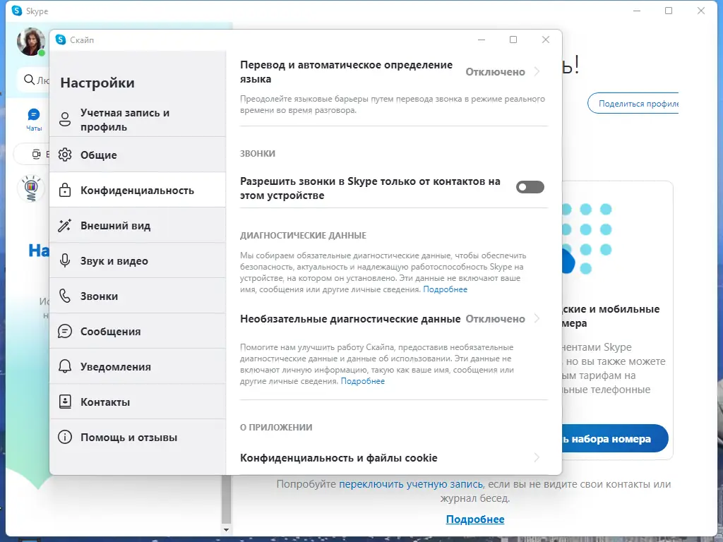 Работа с приложением