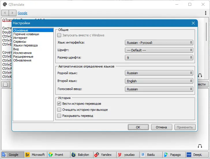 Работа с приложением