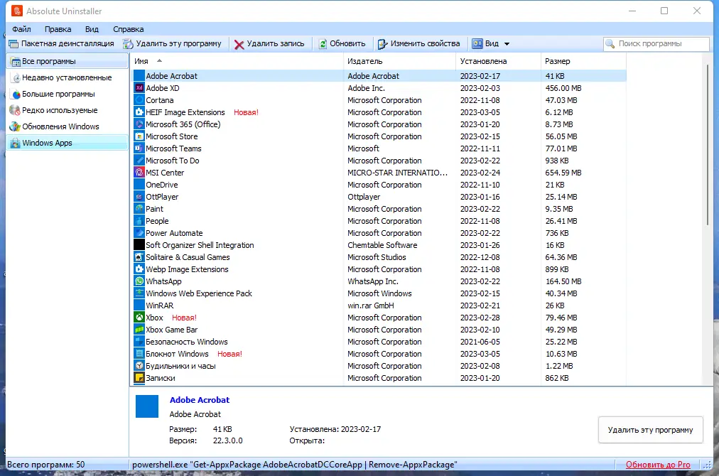 Работа с приложением