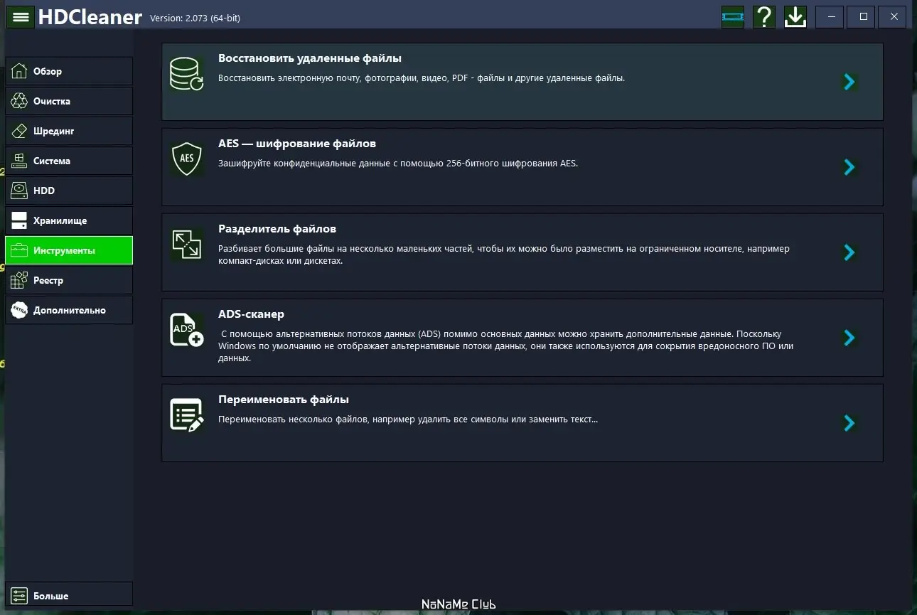 Работа с приложением