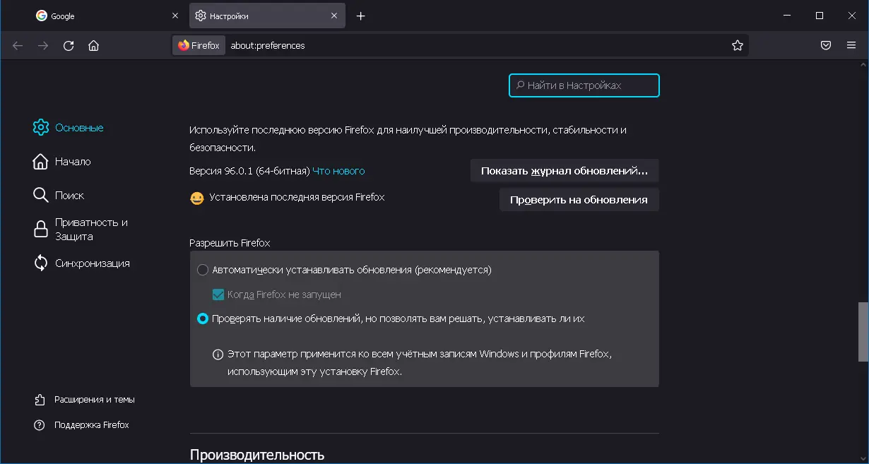 Работа с приложением