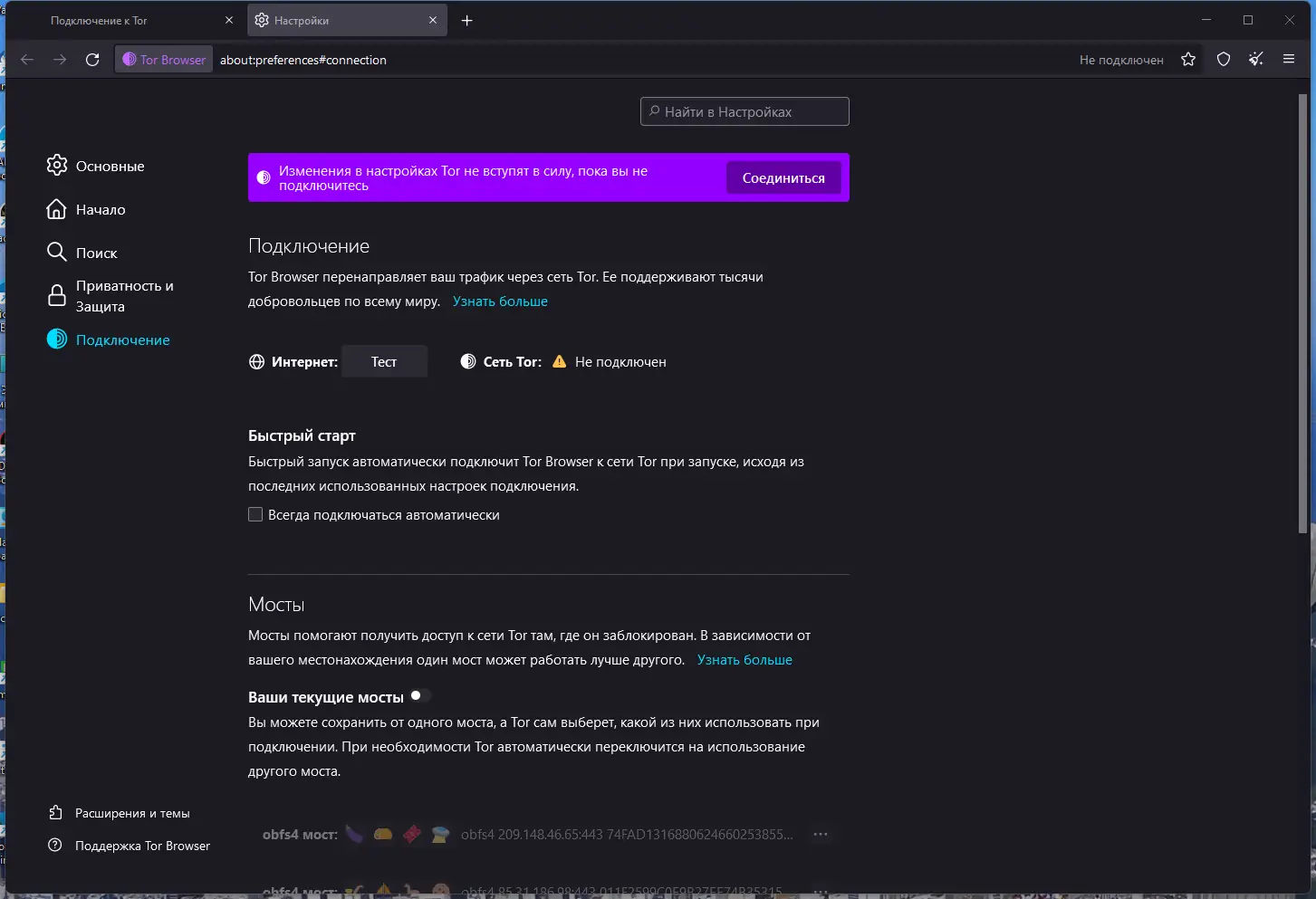 Работа с приложением