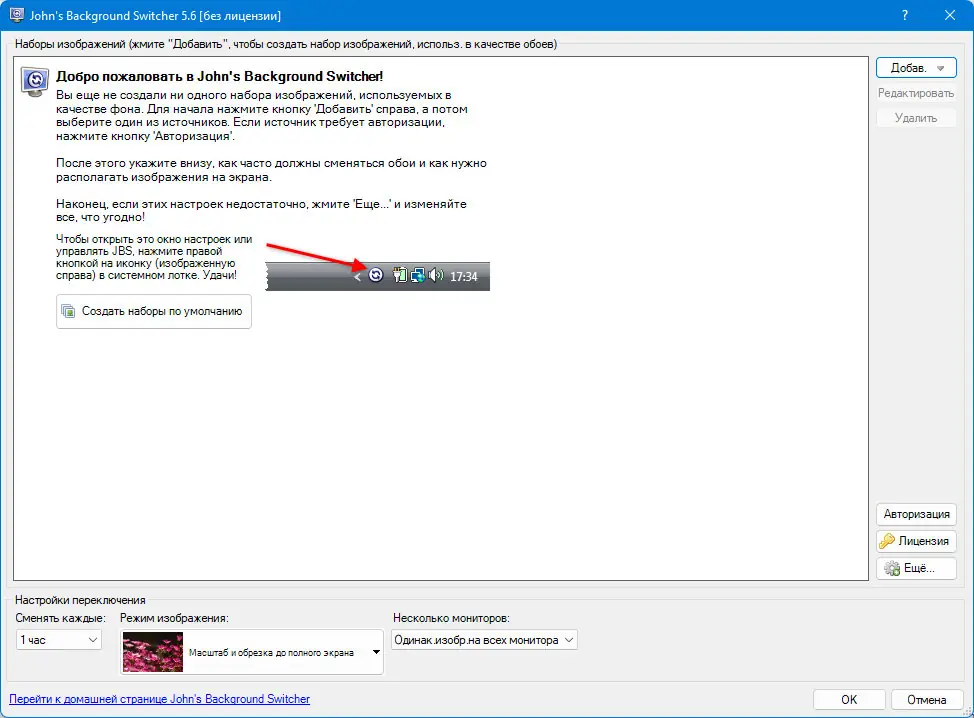 Работа с приложением