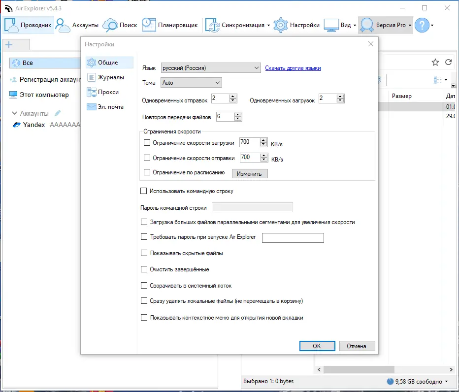Работа с приложением