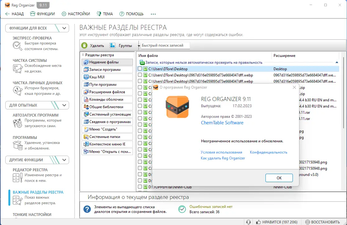 Работа с приложением