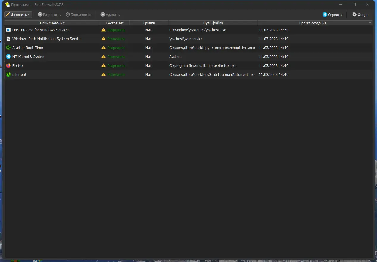 Работа с приложением