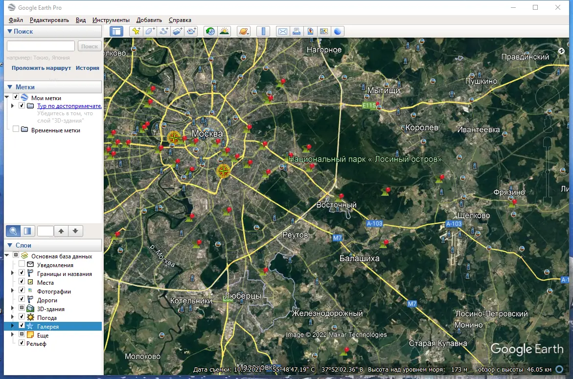 Работа с приложением