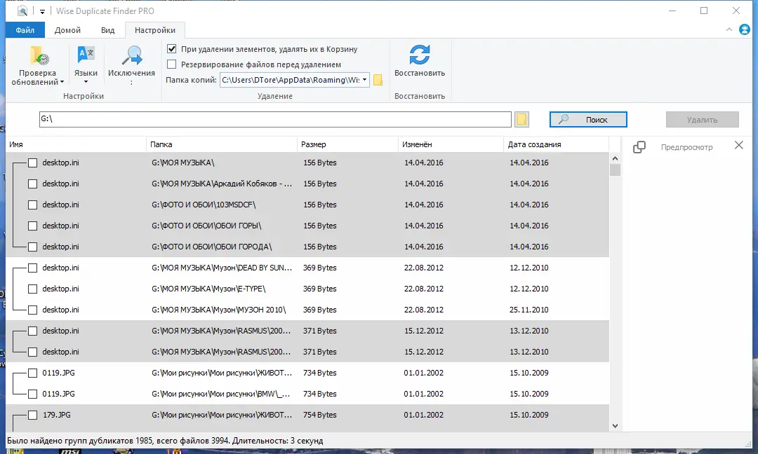 Работа с приложением