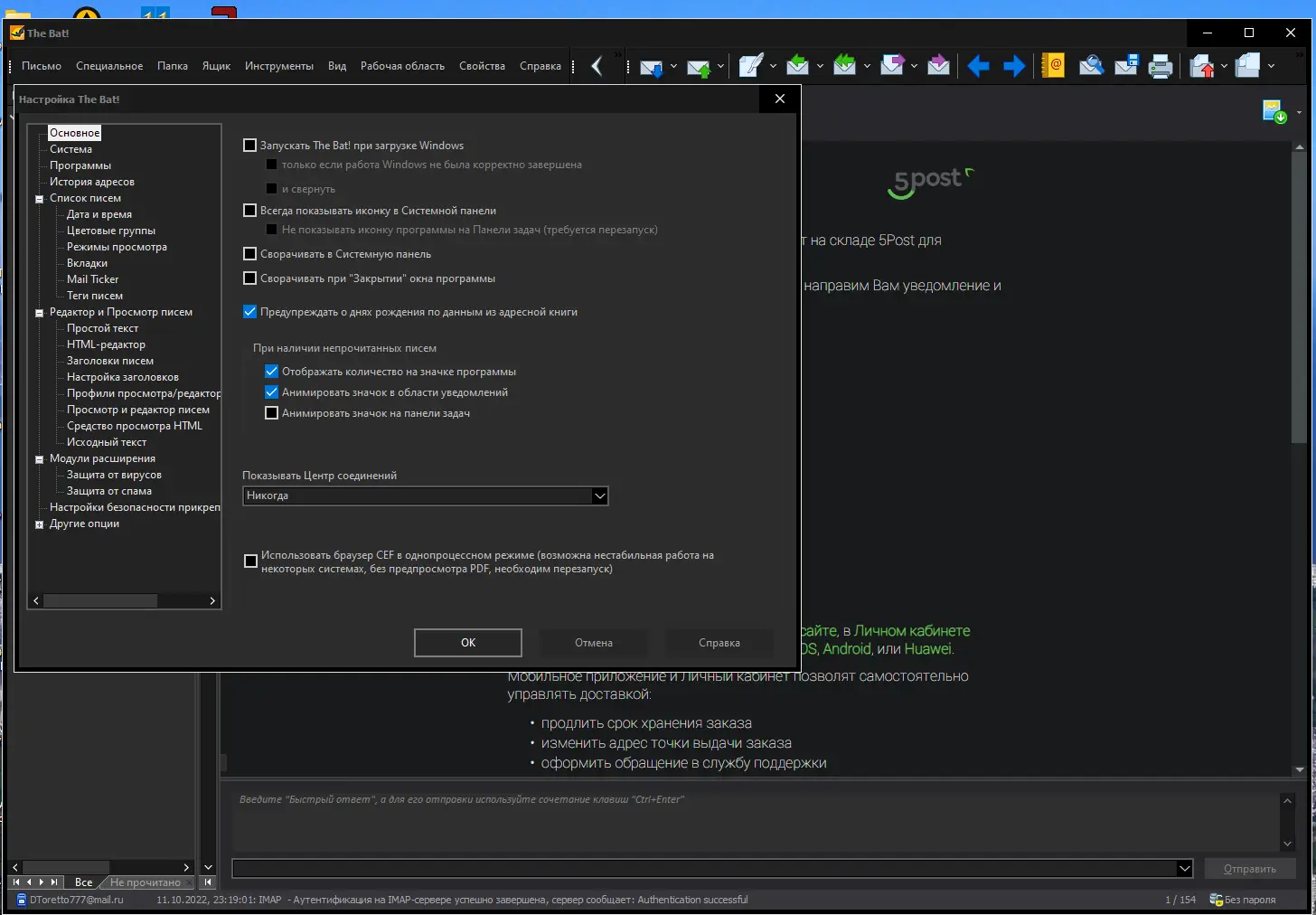 Работа с приложением