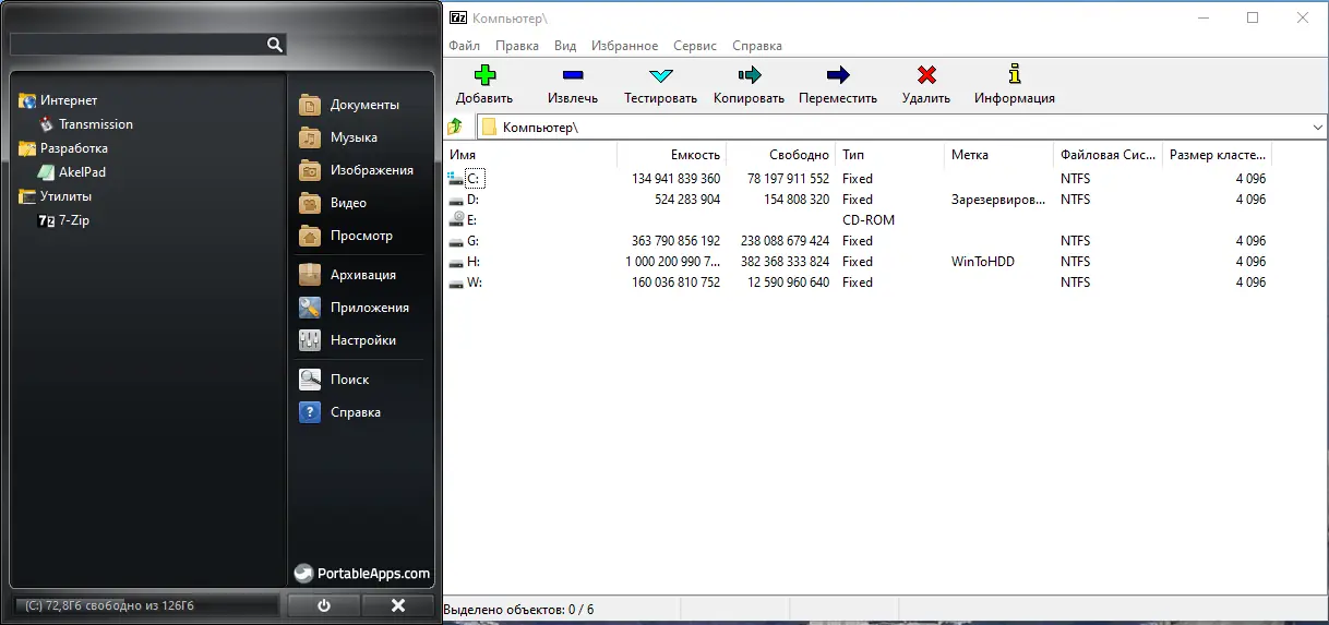 Работа с приложением
