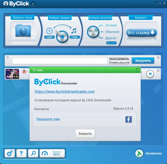 Работа с приложением